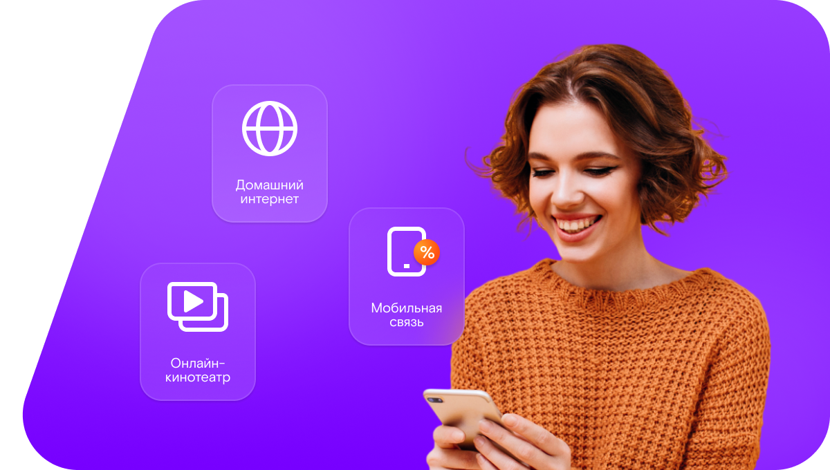 Промо-тарифы Ростелеком в село Бакаево (Оренбургская область)